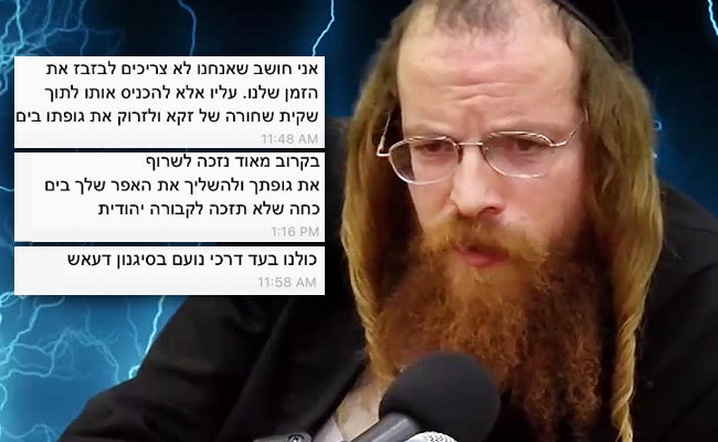 הסיבה לאיומים על הרב: איסוף עדויות נגד הרב אליעזר ברלנד