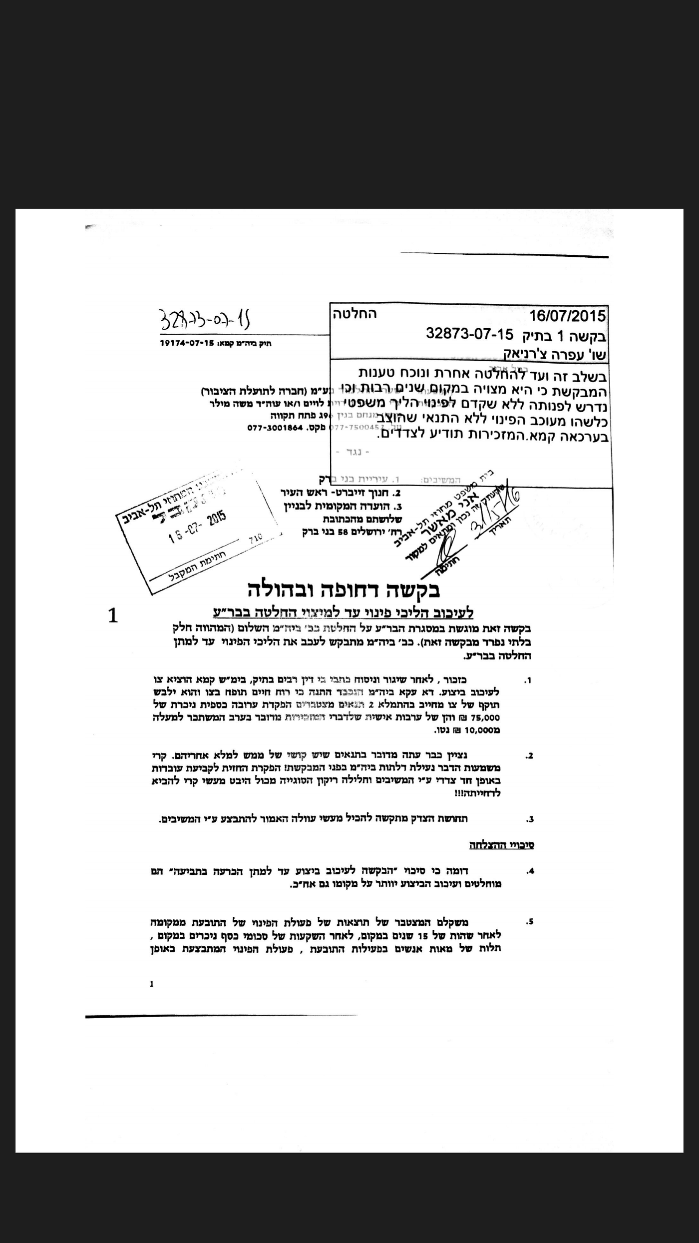 הישיבה ביקשה: "צו מעצר לחנוך זייברט" - מה עומד מאחורי הבקשה היחודית של ישיבה בבני ברק מבית המשפט?