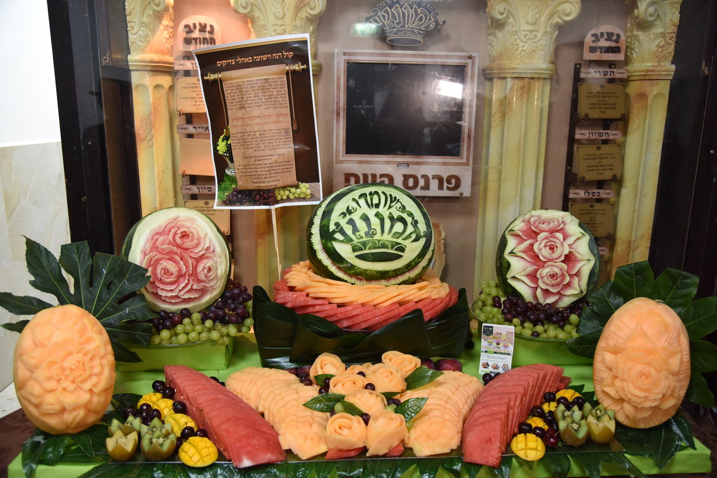 השבע ברכות שערך ראש ישיבת שומרי אמונים • צפו