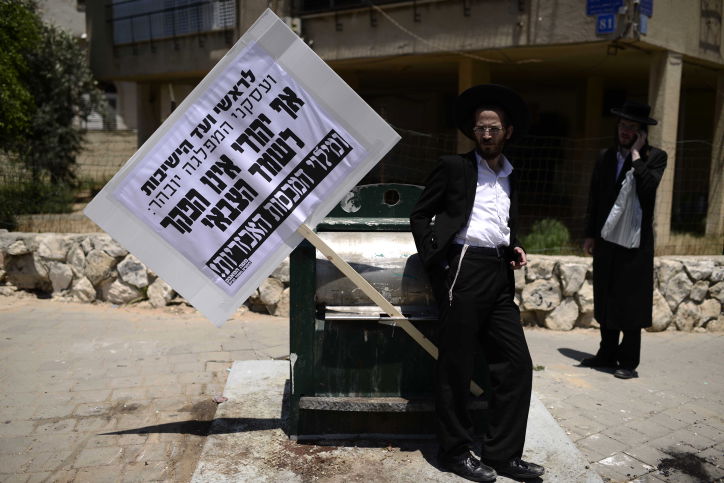 אנשי 'העדה החרדית' הפגינו בעד העריק הספרדי