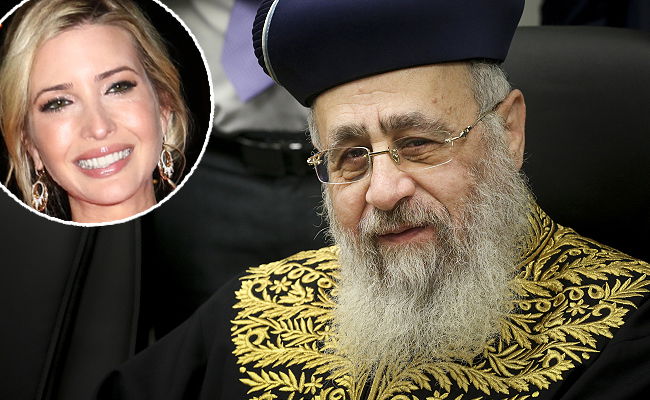 הרב יצחק יוסף ואיוונה טראמפ