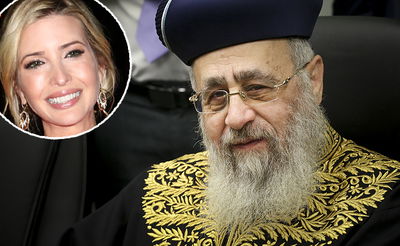 הרב יצחק יוסף ואיוונה טראמפ