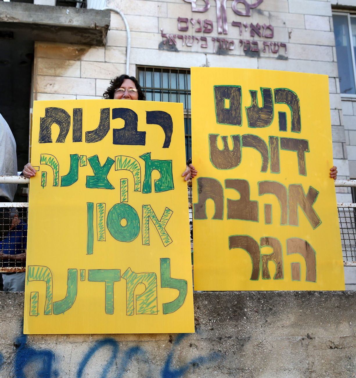 ההפגנה נגד הרבנות