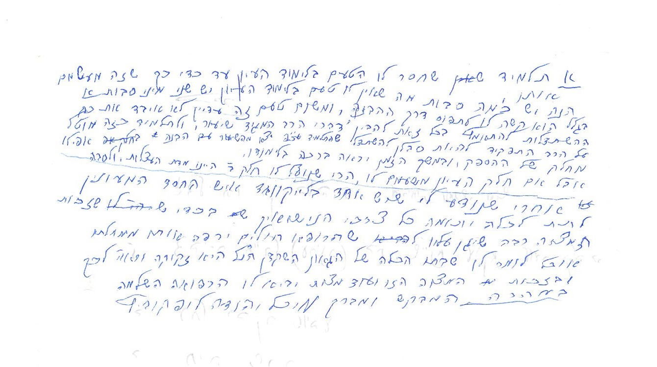 איך אפשר לגרום לבחור לאהוב את הלימוד?