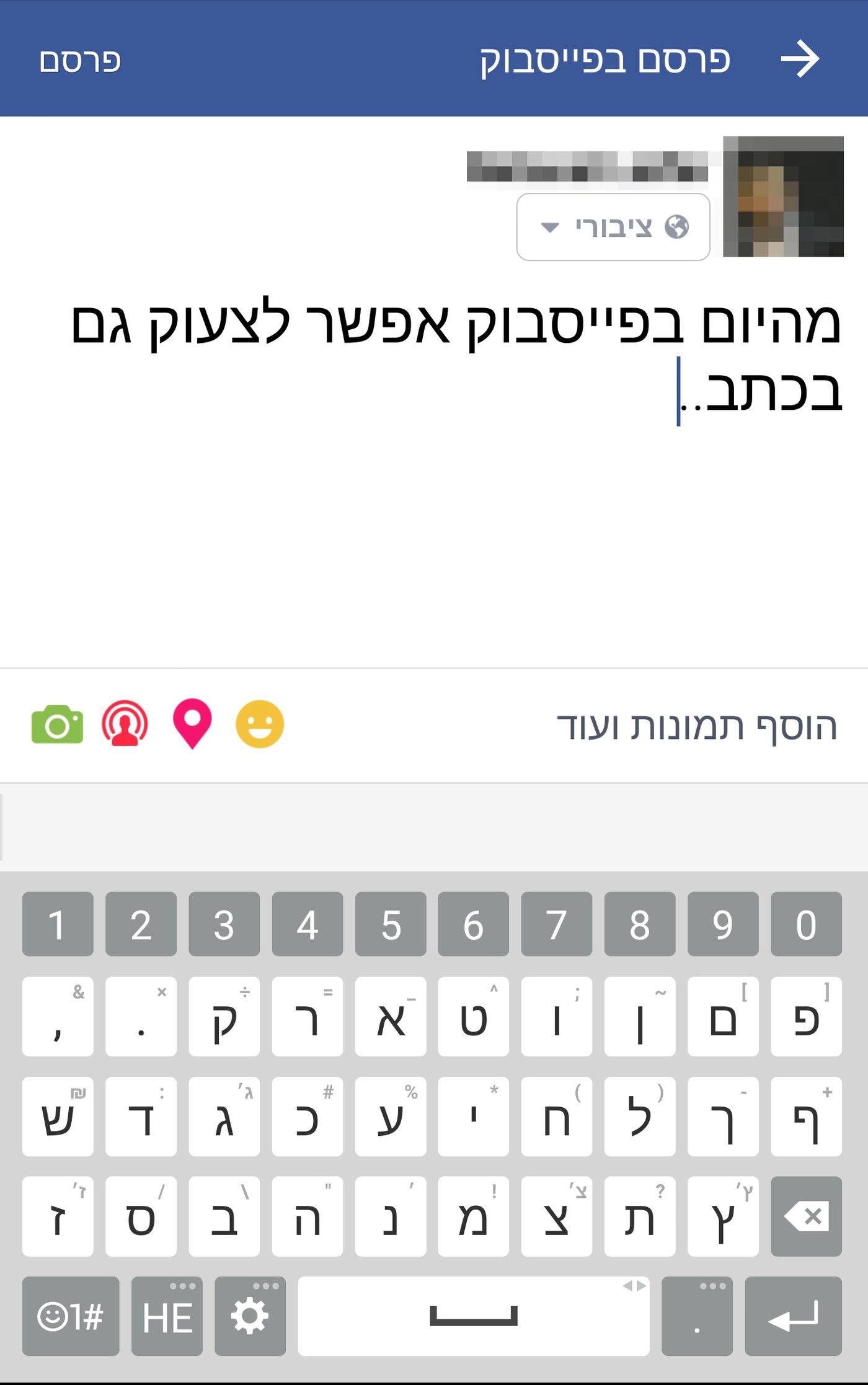 הפונט הגדול