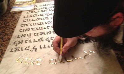 קברי צדיקים. אילוסטרציה