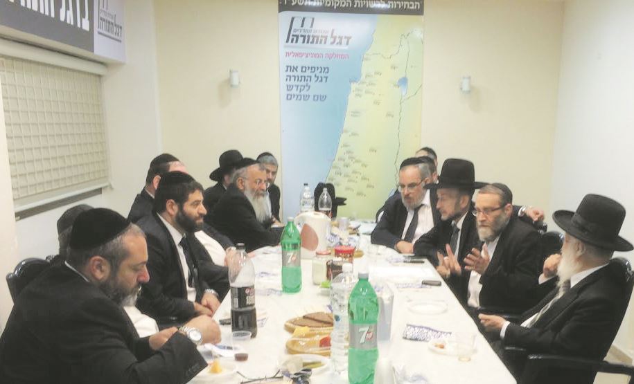כינוס הנהלת 'דגל התורה'