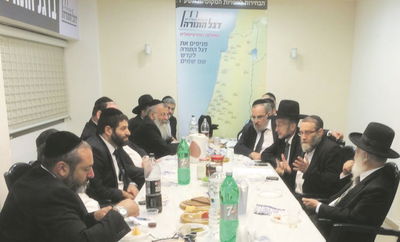 כינוס הנהלת 'דגל התורה'