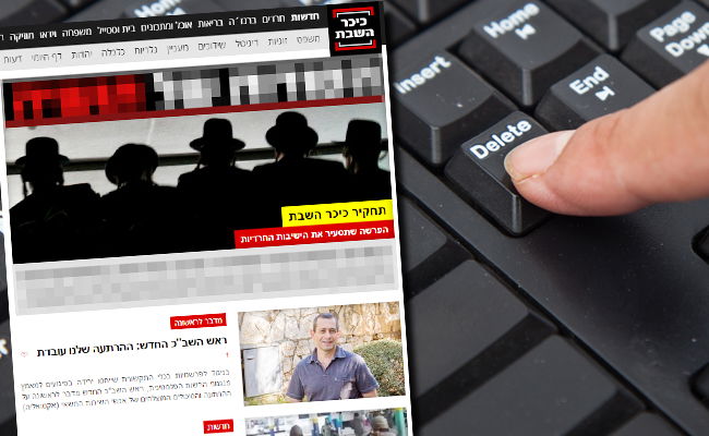 התחקיר שנגנז