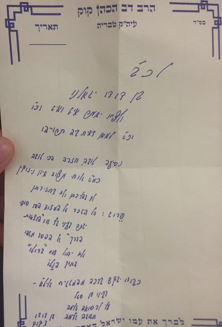 המקובל ביקש מהמשגיח: תברך אותי שאחזור בתשובה