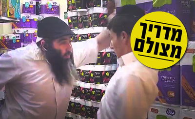 הנינג'ה החרדי מלמד איך להתמודד עם סכין