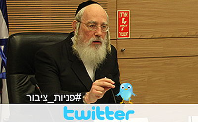 הוועדה לפניות הציבור תקיים דיון על סיוע לאברכים ב... טוויטר