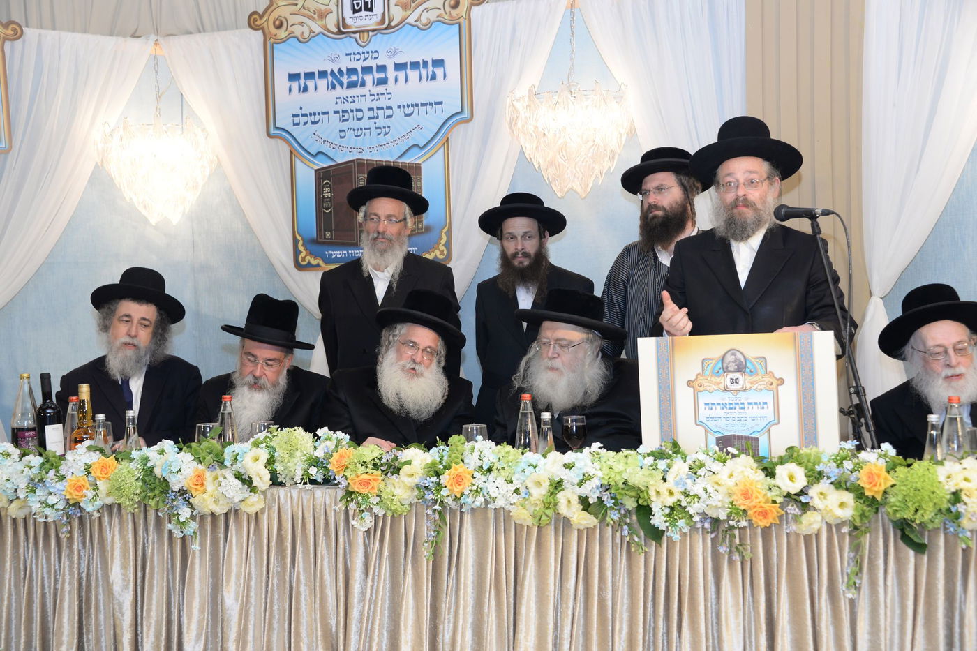 מעמד 'תורה בתפארתה' לכבוד ה'כתב סופר'