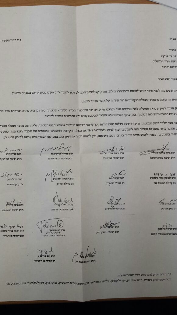 גדולי ראשי הישיבות נגד הקצאה ל'חכמי לב': "יגרום לרעש ומריבות"