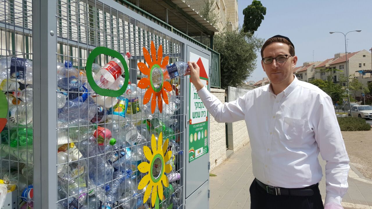 משליכים למיחזורית וזוכים