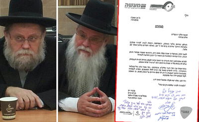 רבני אלעד והמכתב נגד הכינוס