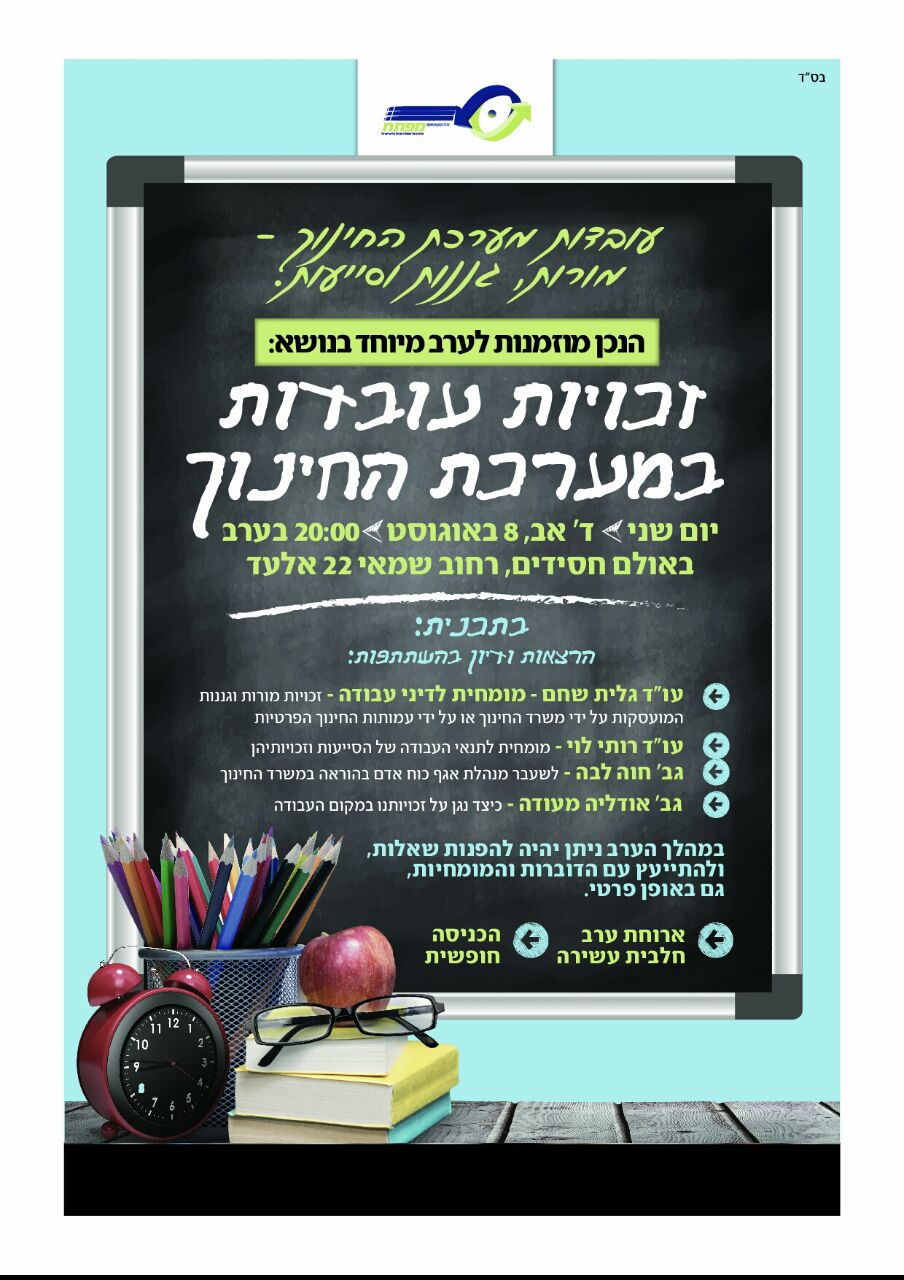 המודעה על הכנס