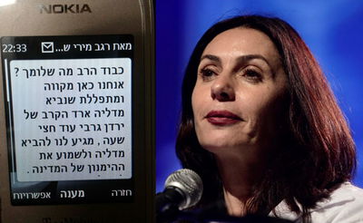 "מקווה ומתפללת". הסמס של מירי רגב לרב