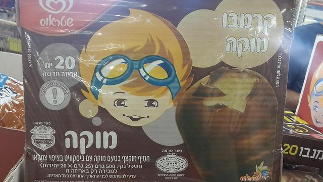 גלידת קרמבו. ארכיון