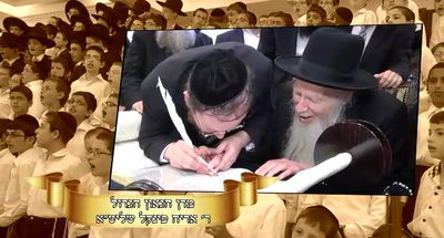 צפו: רבי אריה פינקל זצ"ל בהכנסת ספר תורה לחיידר "דרכי יושר"