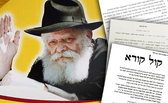 הרבי מליובאוויטש. רפרודוקציה