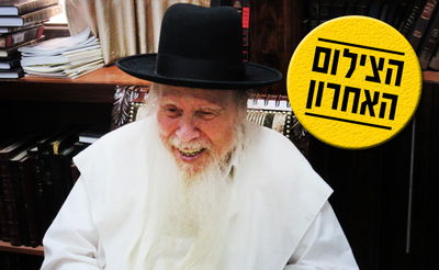 רבי אריה פינקל זצ"ל  - התמונות האחרונות מחייו