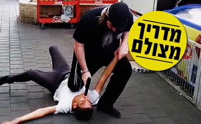 הנינג'ה החרדי מלמד: כיצד להתמודד עם אקדח