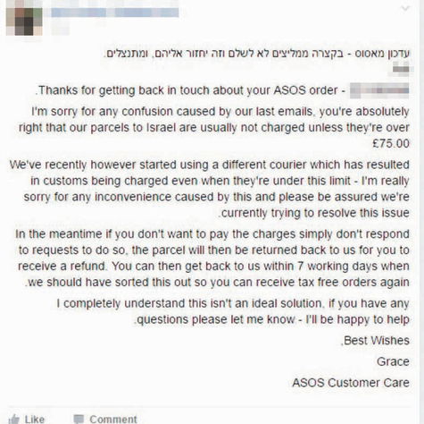 הודעת ההתנצלות של החברה לאחד הלקוחות