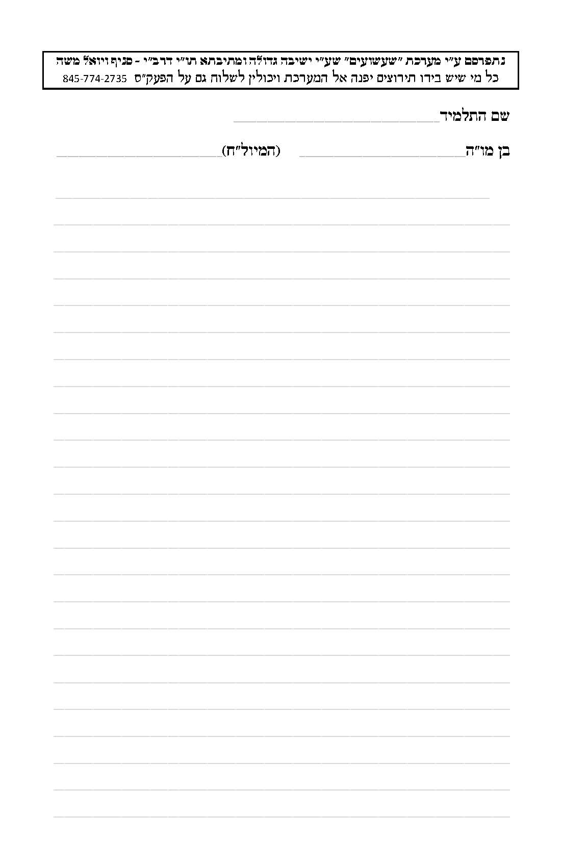 גלריה מדהימה: הרבי מסאטמר בנופש בניו המפשייר