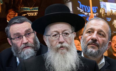 הנציגים החרדים על רקע פעילי יש עתיד