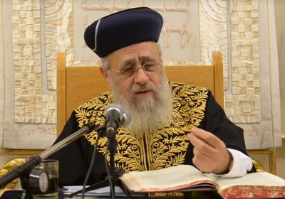 הרב יצחק יוסף: רבנים שרובצים שעתיים בחתונה הם מחללי ה'