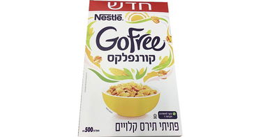 המתחרה החדש של תלמה
