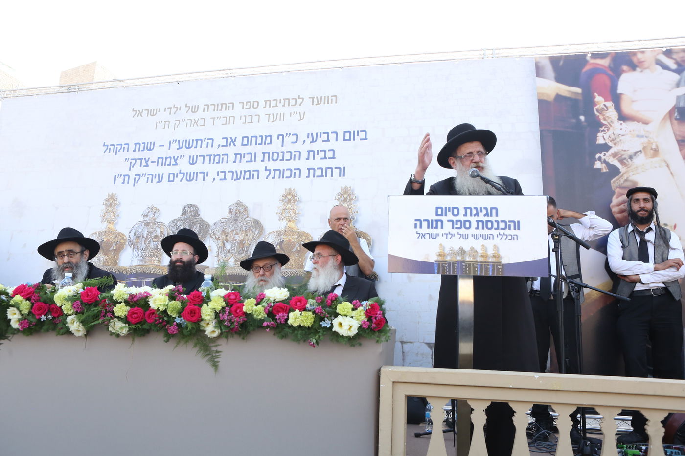 מעמד הכנסת ספר תורה של ילדי ישראל בכותל המערבי