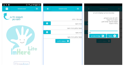 אפליקציה לגננות: כך תמנעו שכחת ילדים ברכב