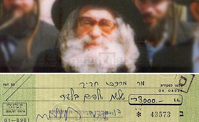 צ'ק אישי מהאדמו"ר מגור כבר יש  לכם?