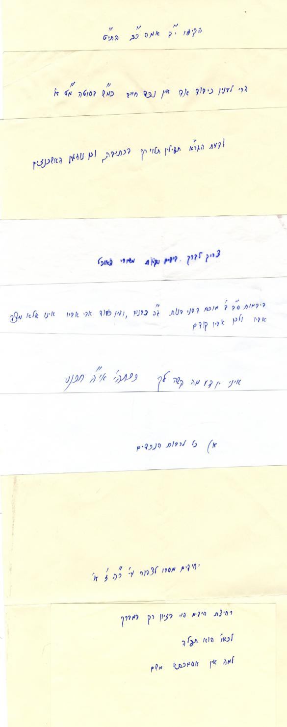 תשובות הלכתיות של מרן הגר"ח קנייבסקי