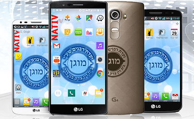 המכשירים של נתיב