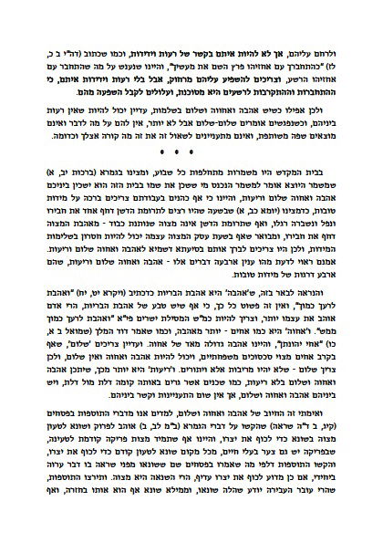 'הוועד למען כבוד רבותינו' מסביר את הפירוד מ"הרשעים"