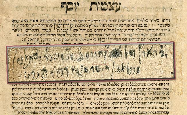 קטע בכתב ידו של רבי חיים מולוז'ין, מסולסל ועגול כפי הכתב האשכנזי המאוחר