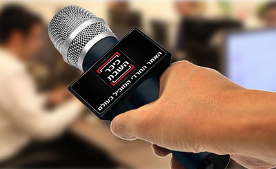 רוצים להשפיע על המגזר החרדי? הצטרפו לאתר החרדי המוביל בעולם