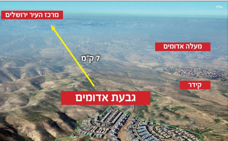 פרוייקט הבנייה על יד מעלה אדומים. גבעת אדומים