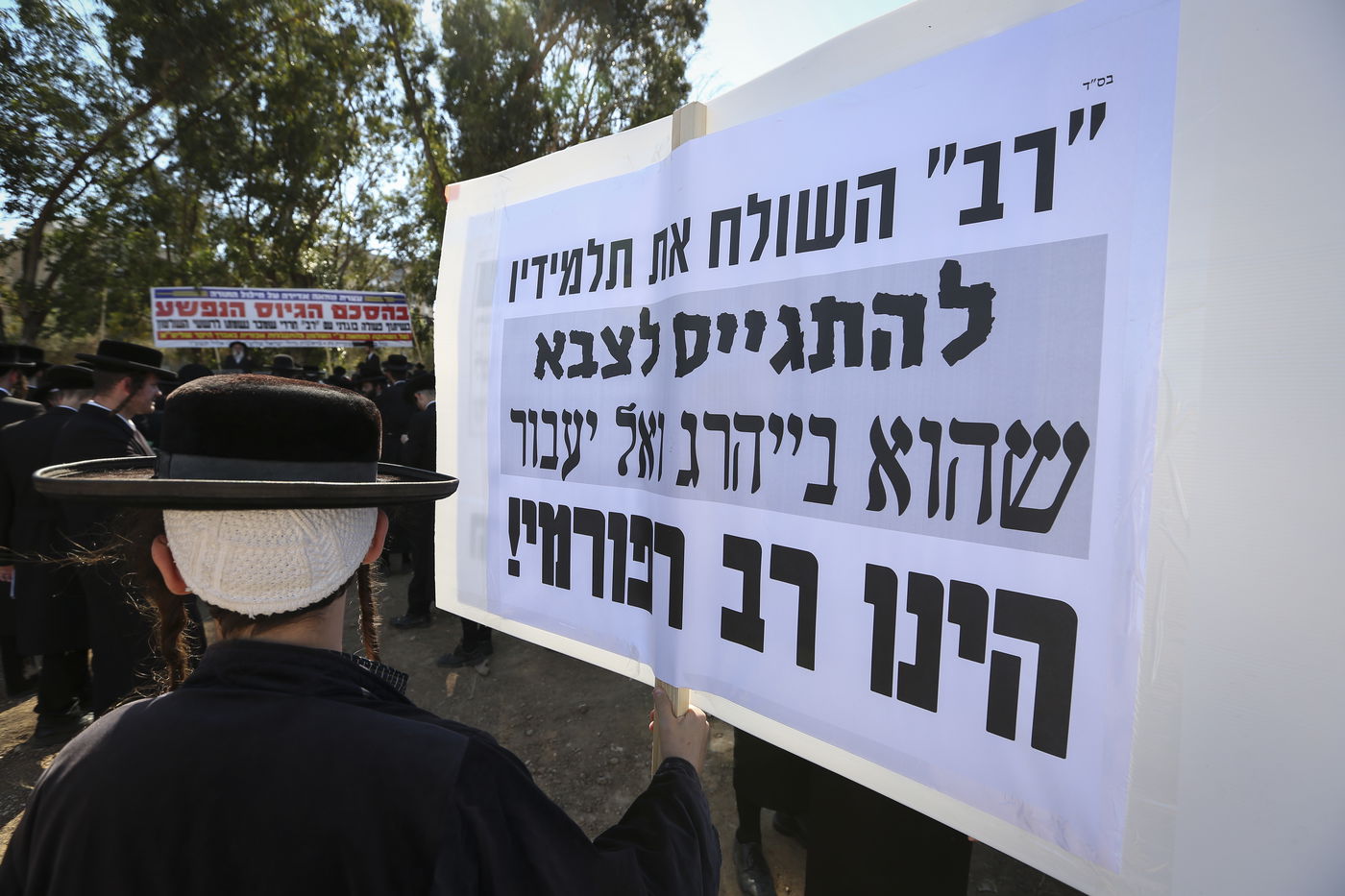 צפו בתמונות: ה"מיני-הפגנה" של העדה החרדית מול בית הרב הבלין