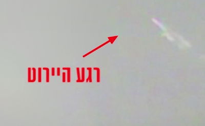 צפו: כך יירט חיל האוויר את כלי הטיס הבלתי מאויש של חמאס