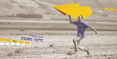 חיטה משגעת: יוחאי בן אב"י בסינגל חדש