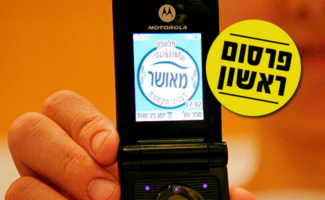 האיום החדש על ההגמוניה של ועדת הרבנים לענייני תקשורת