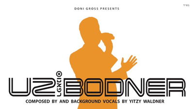 בכורה: עוזי בודנר בסינגל חדש - רפאנו