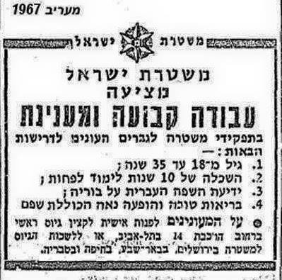 המודעה המצוייצת