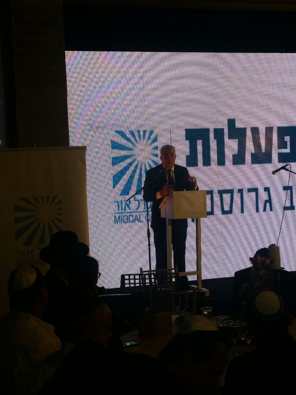 יום הולדת לרב גרוסמן: בחוגגים - יאיר לפיד. צפו