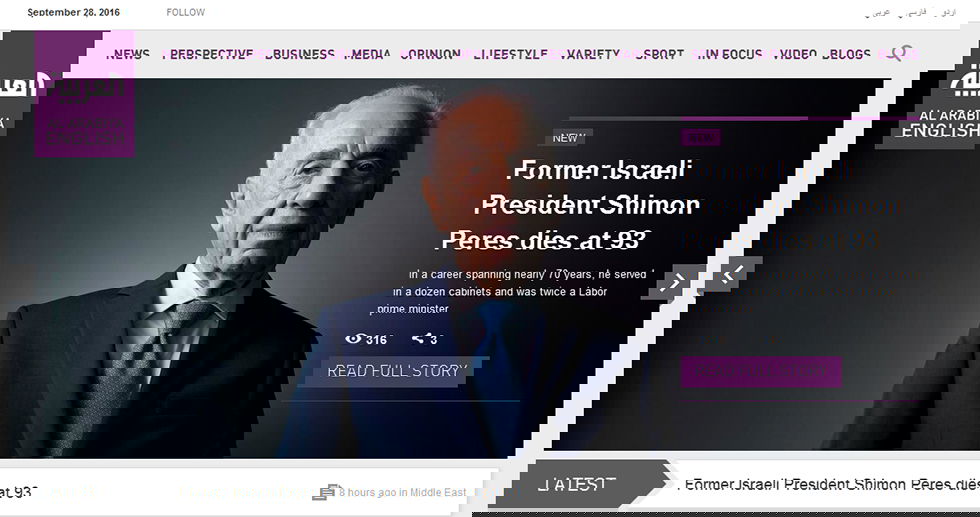 אל ערביה. צילום מסך