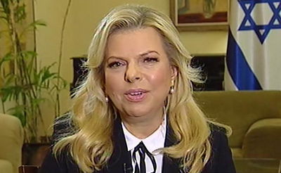 צפו: ההספד של שרה נתניהו על שמעון פרס